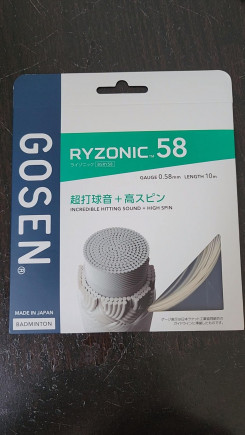 Lưới Gosen Ryzonic 58